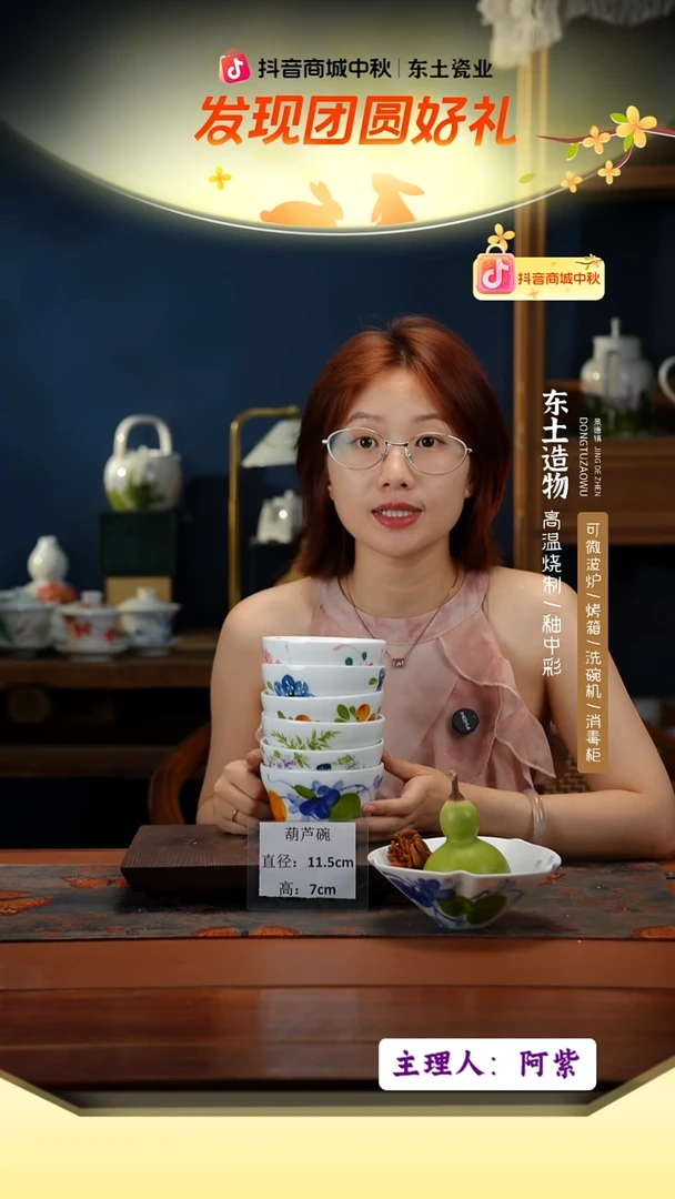 陶瓷景德镇高温釉中彩葫芦碗直径11.5高7  6只