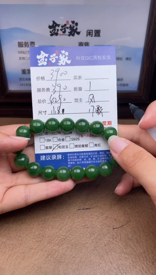 未镶嵌手链和田玉5495727129
