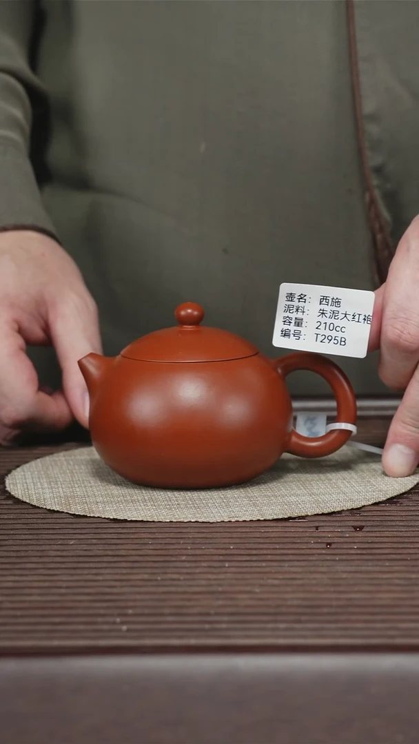 茶壶紫砂T295B 朱泥大红袍 西施 210cc