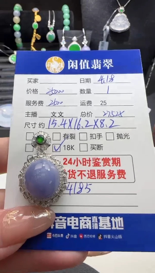 翡翠18K金镶嵌吊坠(不含链)翡翠吊坠