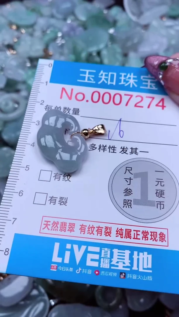 吊坠(不含链)未镶嵌翡翠7274