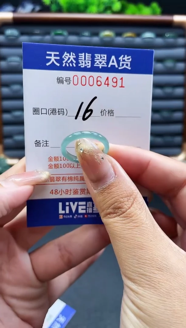 未镶嵌戒指翡翠戒圈