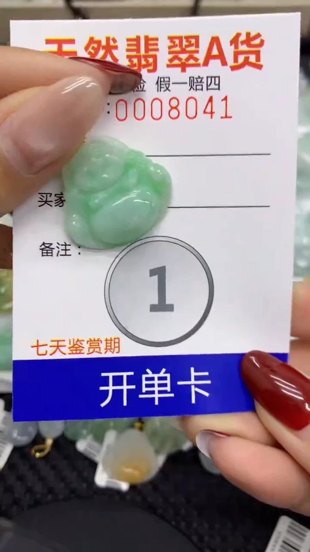 【闪购商品】翡翠颈饰未镶嵌1111111111