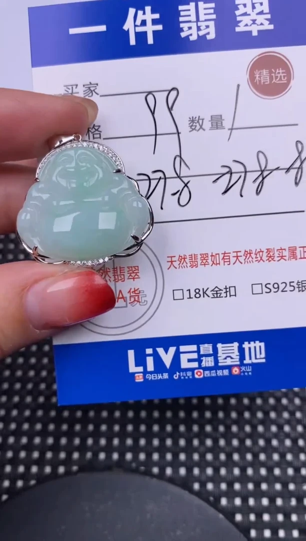 【闪购商品】翡翠颈饰银S925镶嵌挂件