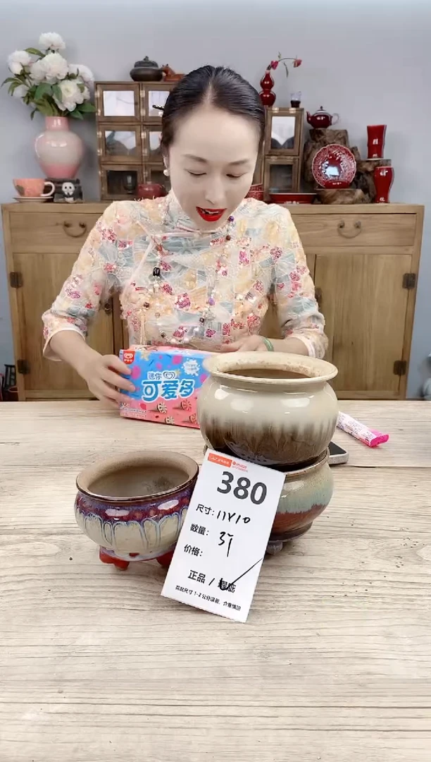 小玩子花盆直播号380