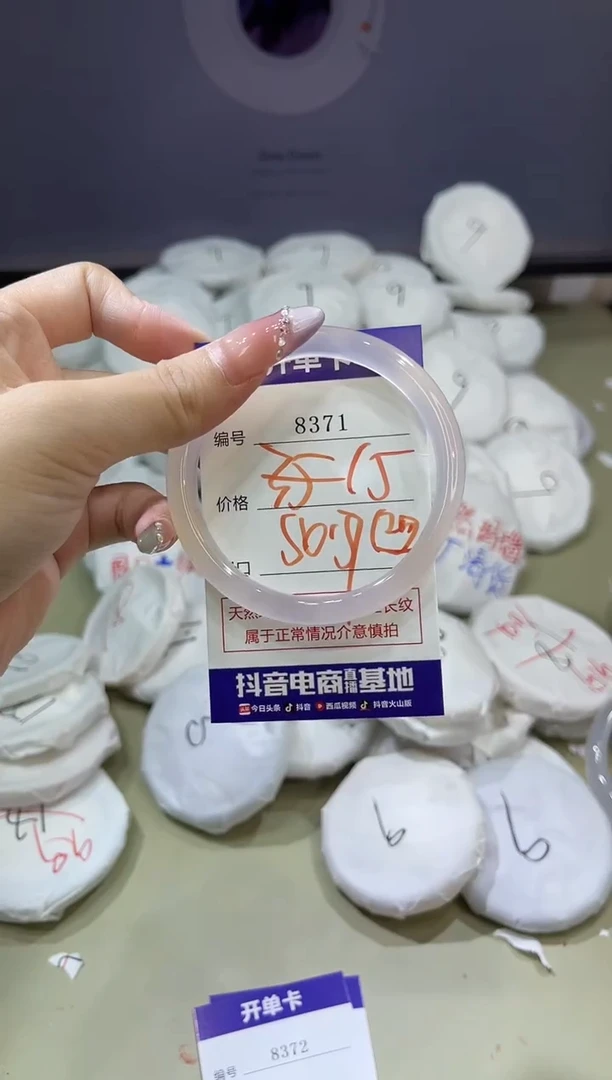 玛瑙/玉髓手镯未镶嵌8371