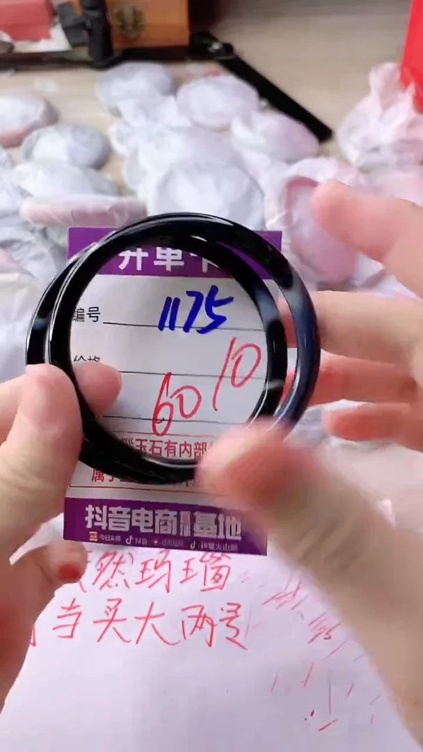 手镯玛瑙/玉髓未镶嵌1174