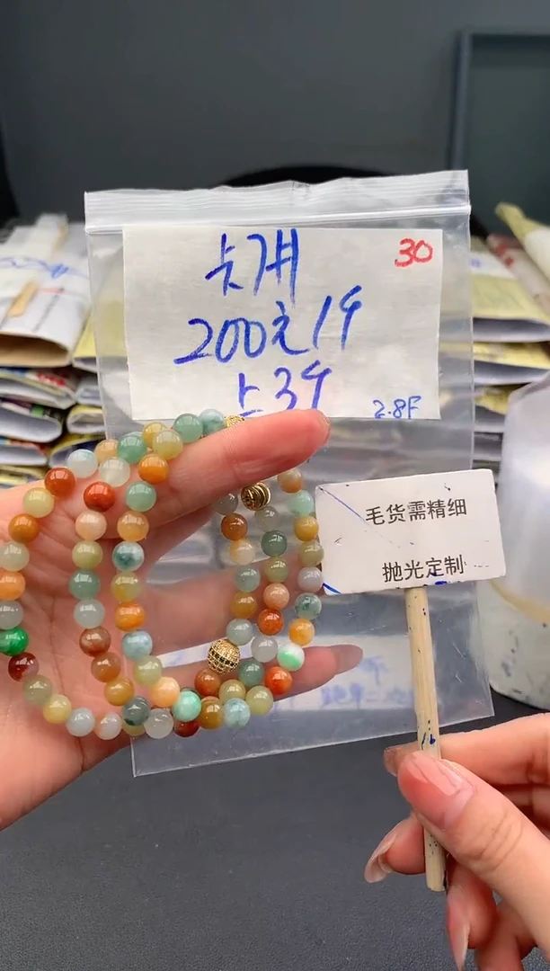 【闪购商品】定制翡翠未镶嵌毛货需精细抛光+30挂件+200元