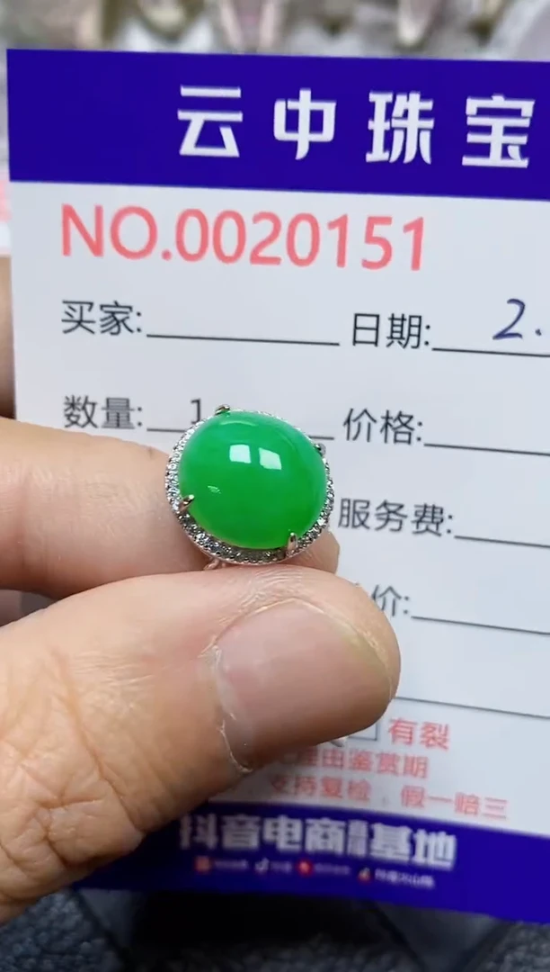 【闪购商品】翡翠戒指银S925镶嵌/0151