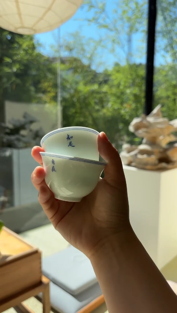 其他闪购青花知足自在杯