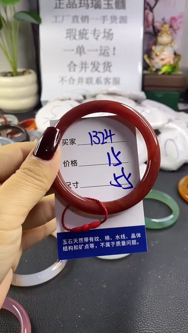 手镯玛瑙/玉髓未镶嵌1324