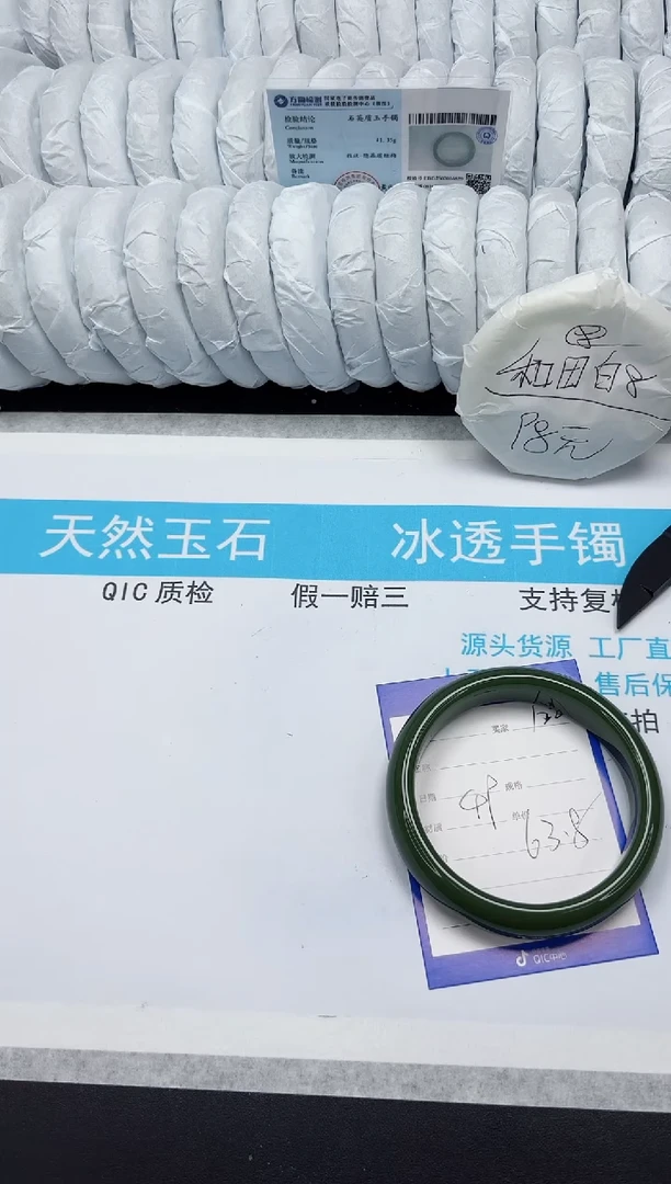 【闪购商品】石英质玉手镯未镶嵌123-63.8