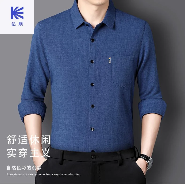 【纯色长袖】男士秋季爆款衬衫柔软垂顺舒爽不闷汗衬衣舒适休闲春秋
