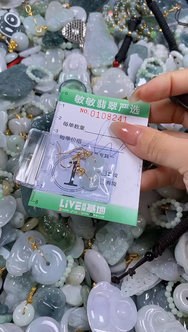 【闪购商品】翡翠颈饰未镶嵌闪购0108241多样性发其一