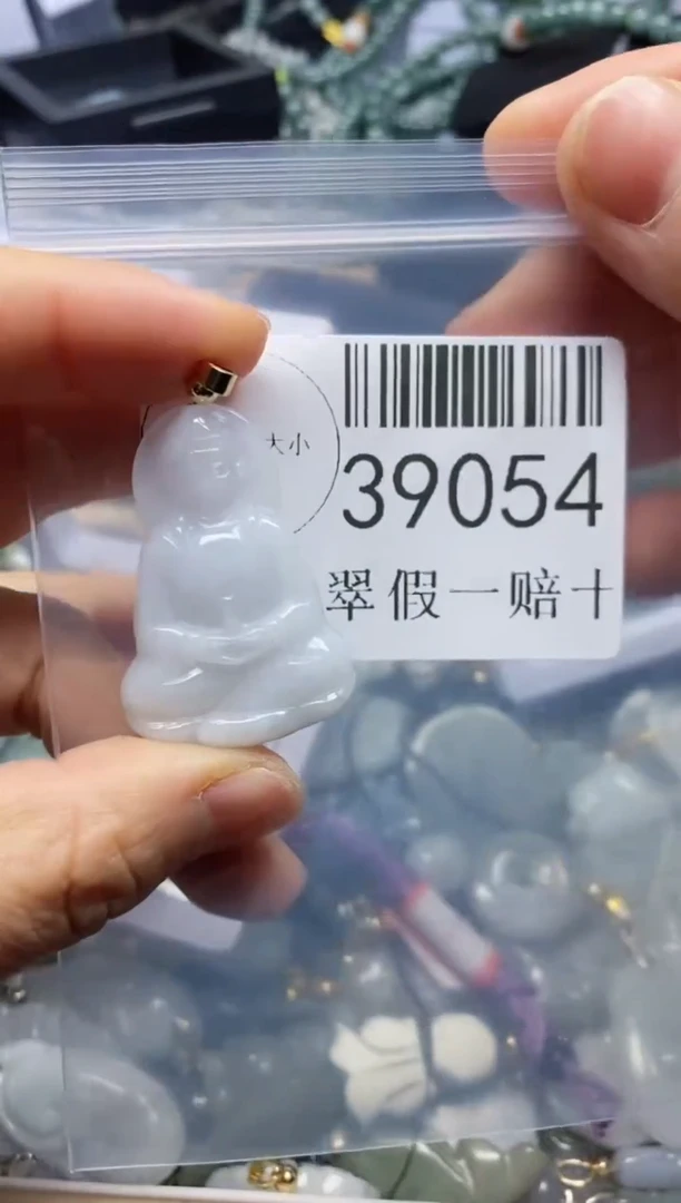 【闪购商品】翡翠吊坠(不含链)未镶嵌39054