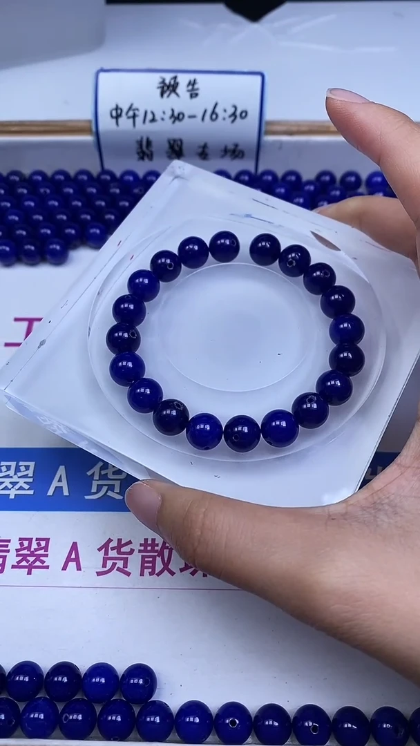 未镶嵌散珠玛瑙/玉髓A1903 青金蓝玛瑙10mm20颗10元