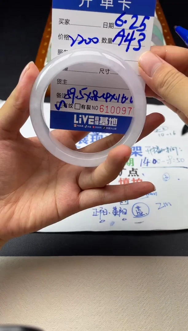 A43闪购链接高品微瑕文玩截图为准