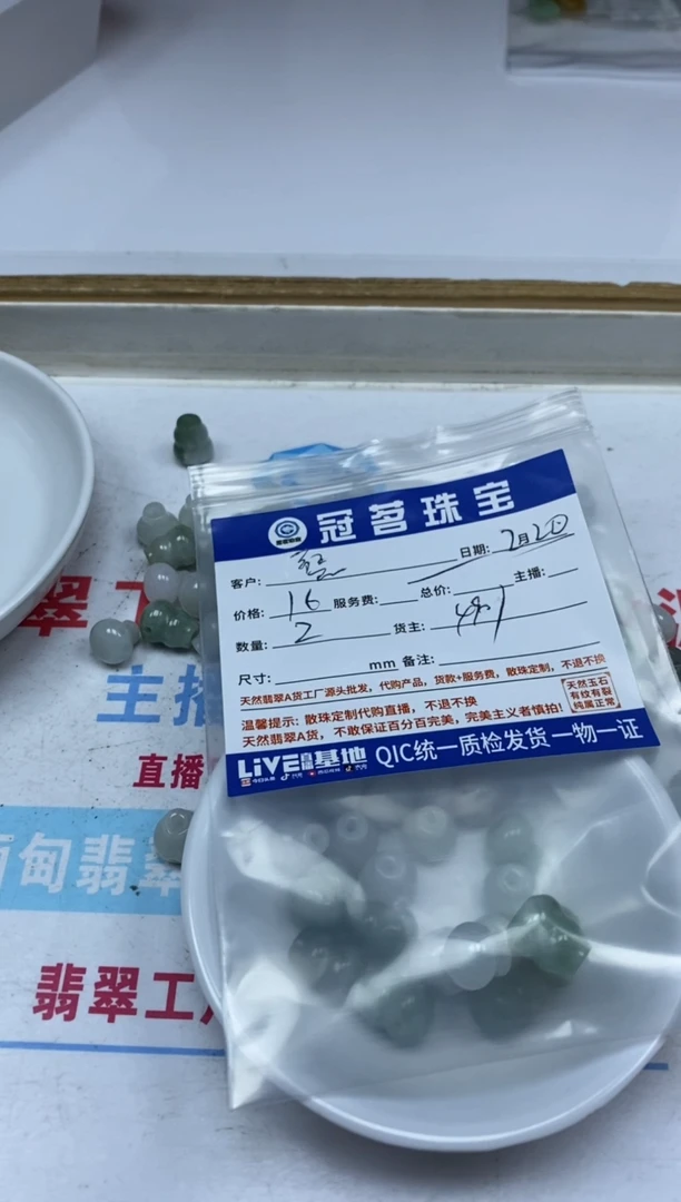 【闪购商品】翡翠手饰未镶嵌翡翠 小件 三通
