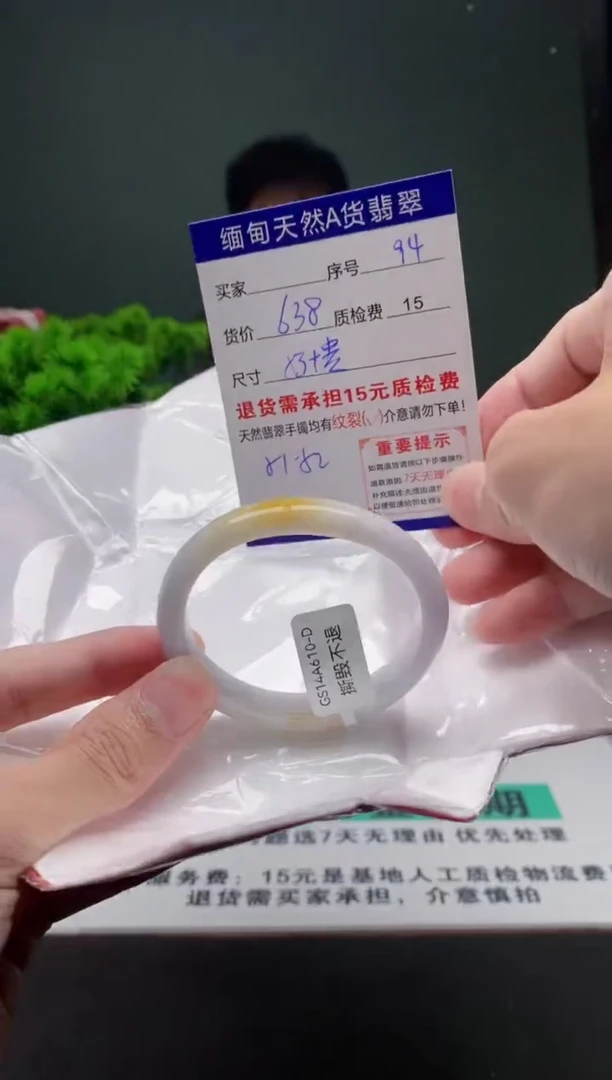 翡翠手镯未镶嵌94缅甸天然A货翡翠需包容瑕疵，介意慎拍