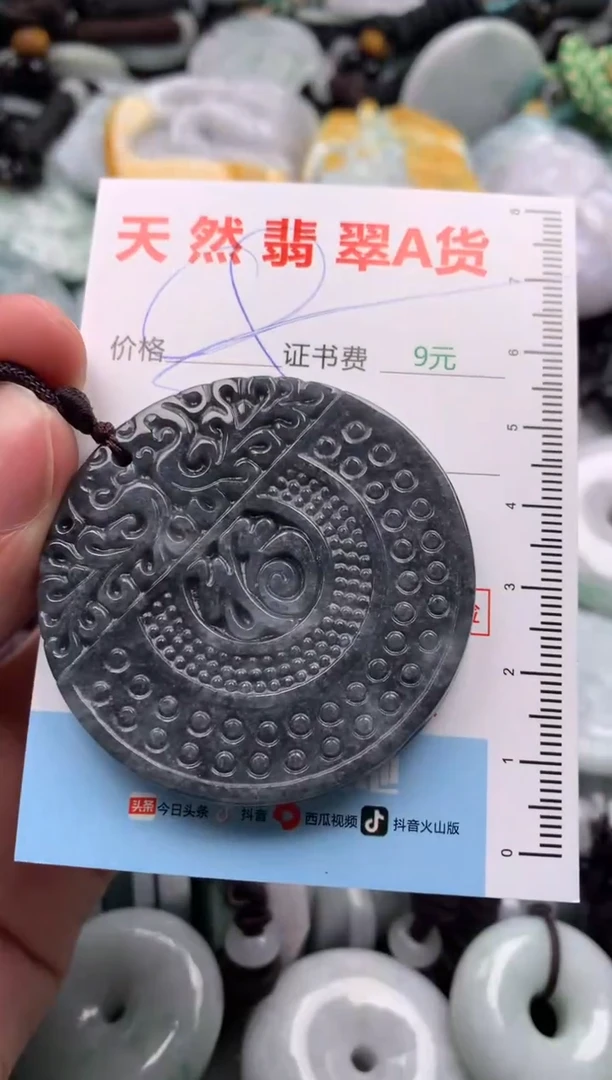 【闪购商品】翡翠吊坠(不含链)未镶嵌1