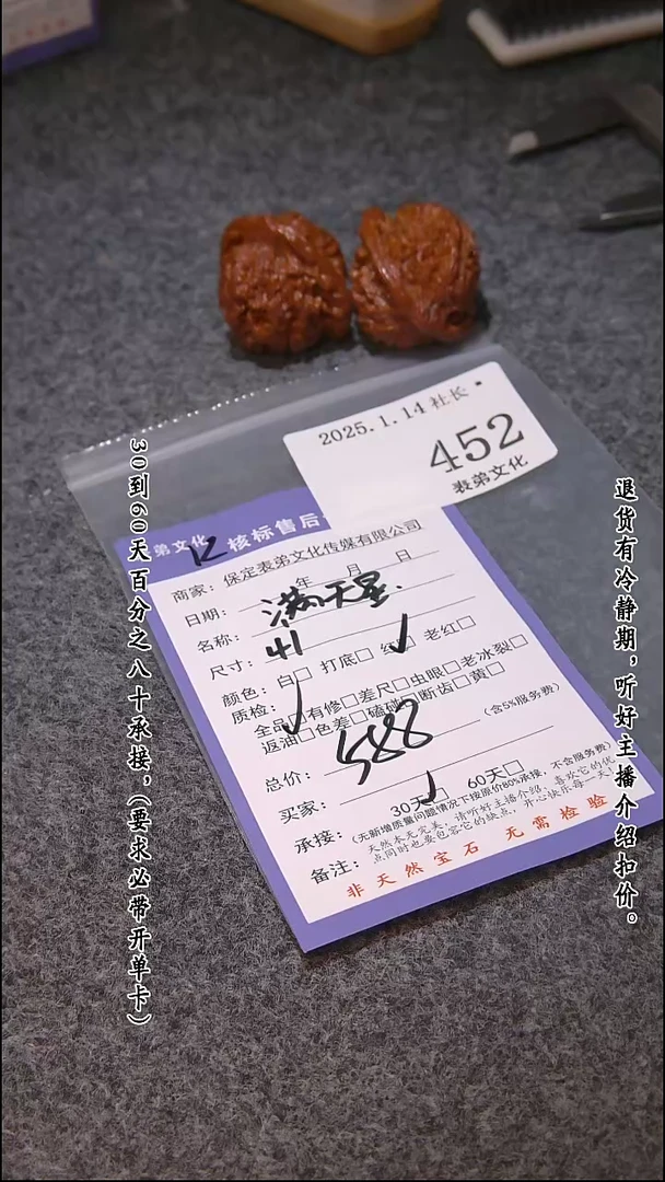 【闪购商品】文玩核桃吊坠452满天星