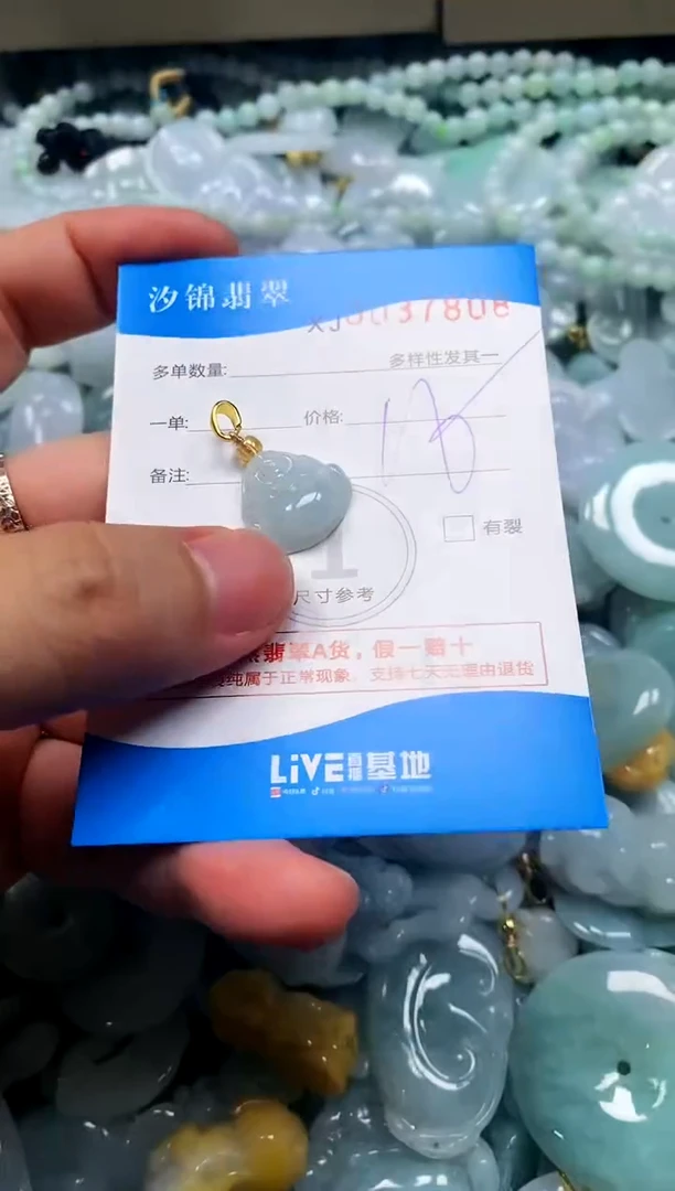 颈饰未镶嵌翡翠闪购商品0037808