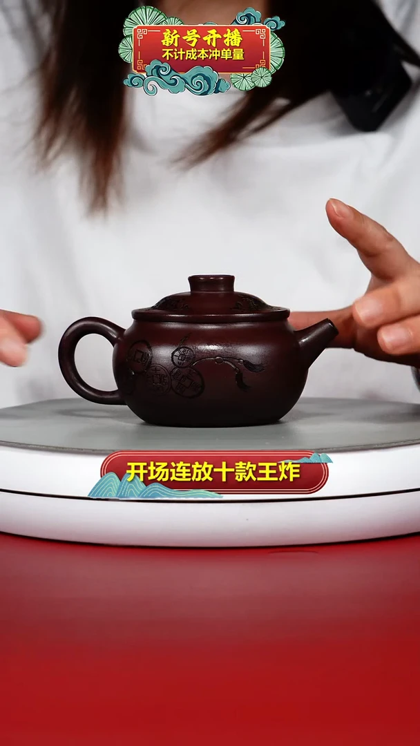 茶壶紫砂蒋静明龙山紫玉财运亨通200CC