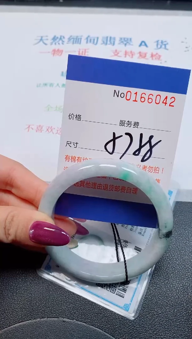 未镶嵌手镯翡翠天然缅甸翡翠166042