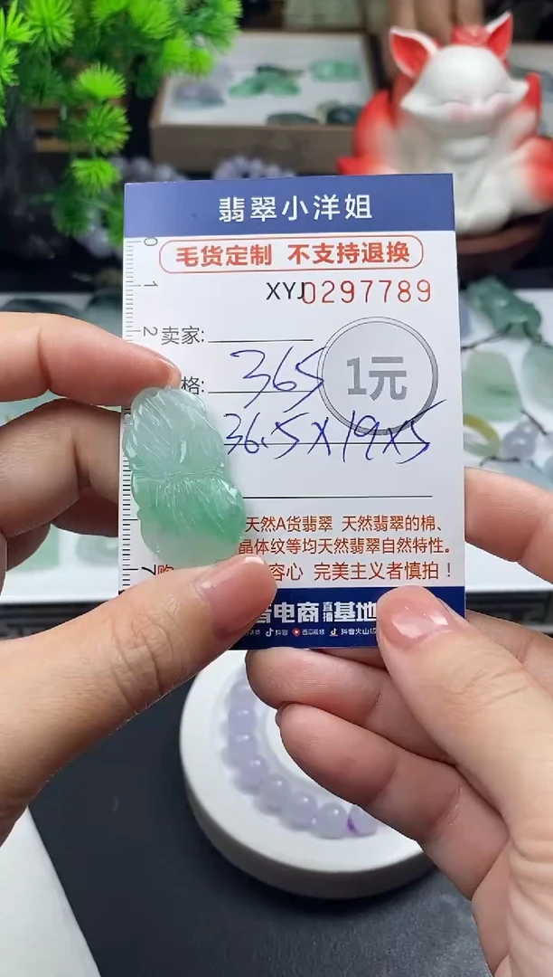 未镶嵌定制翡翠毛货商品 不退换/ 7789