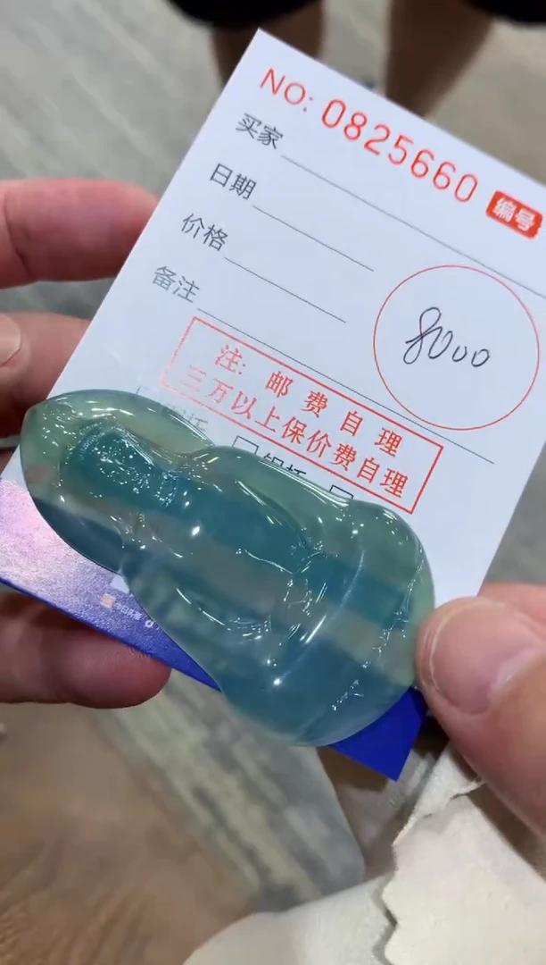 颈饰未镶嵌翡翠Q*（欢乐）