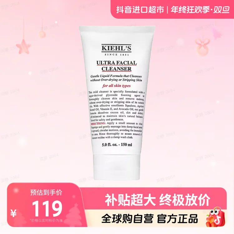 【自营】Kiehls科颜氏高保湿清爽洗面奶洁面乳 150ml【b】