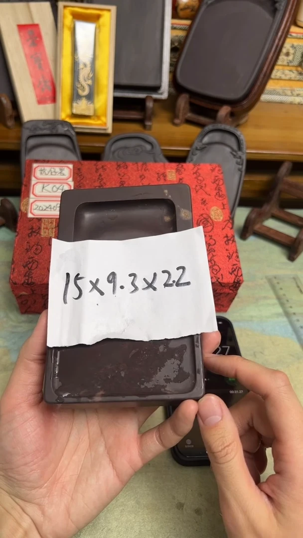 【闪购商品】53号 定向坑仔岩端砚