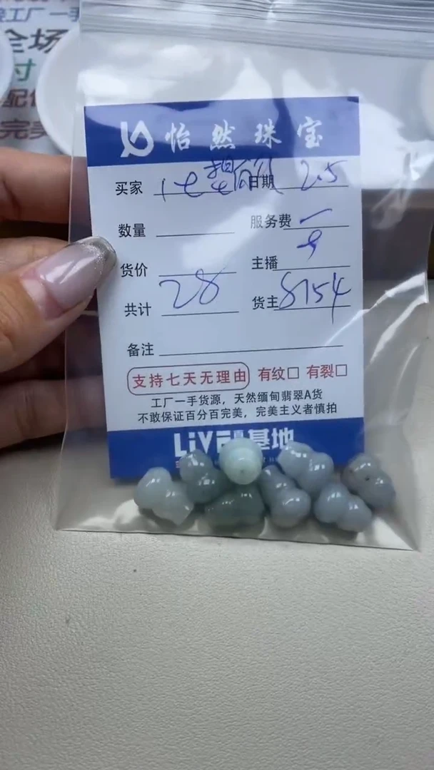 【闪购商品】翡翠手链未镶嵌心想向往  卡葫芦（一盘）