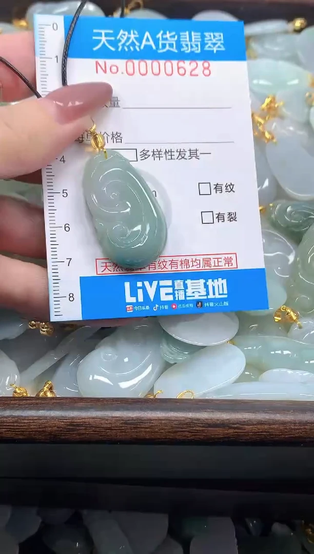 颈饰未镶嵌翡翠净货挂件-0628
