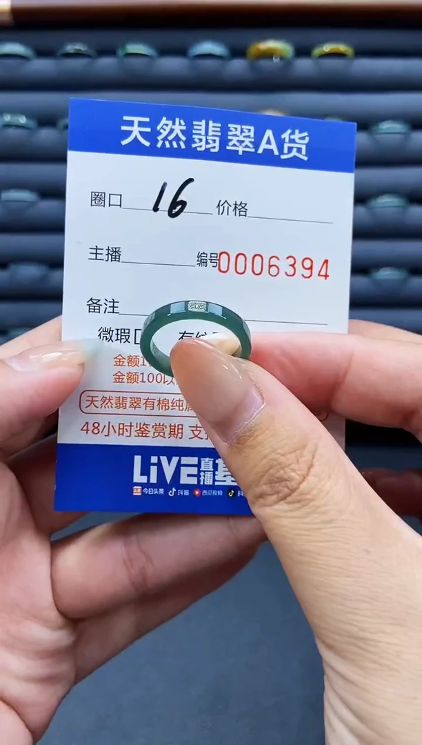 未镶嵌戒指翡翠戒圈