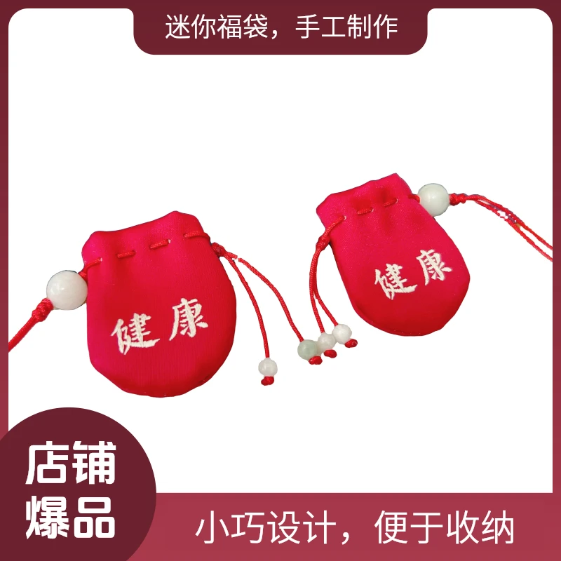 随身平安福袋小圆球空袋端午香囊艾草文化礼品福袋迷你收纳袋
