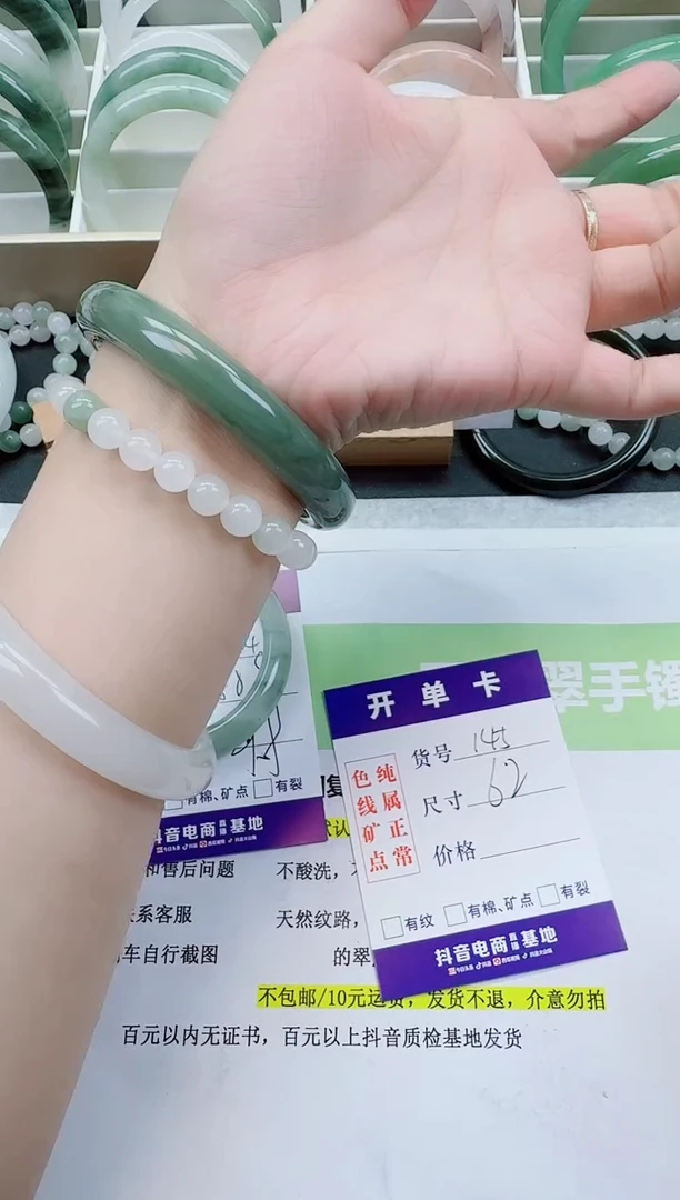 【闪购商品】石英质玉手镯未镶嵌145/61-62圈
