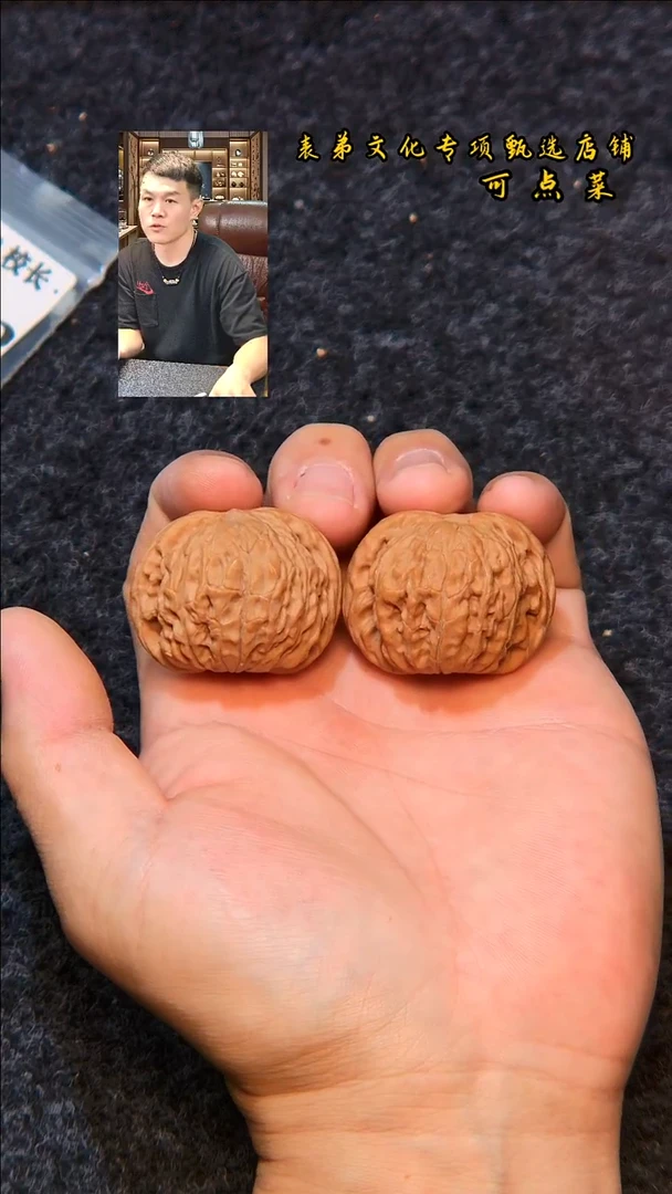文玩核桃把件482磨盘表弟文化