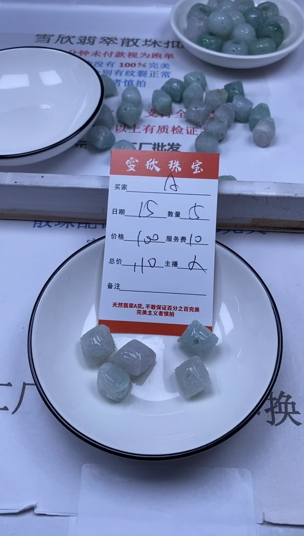 翡翠未镶嵌颈饰A***e雪欣散珠定制diy