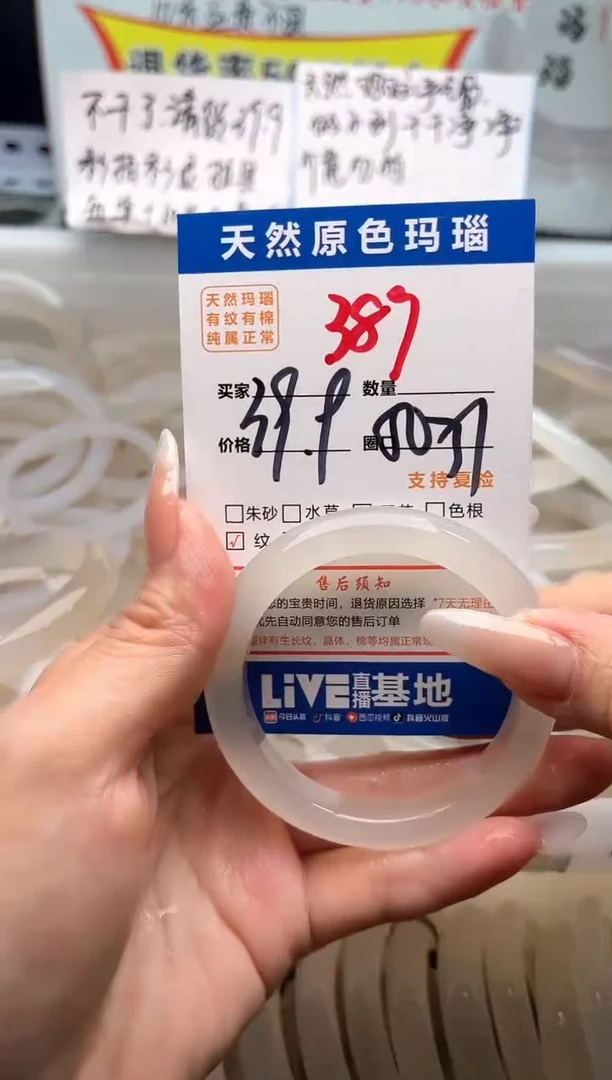 手镯玛瑙/玉髓未镶嵌389