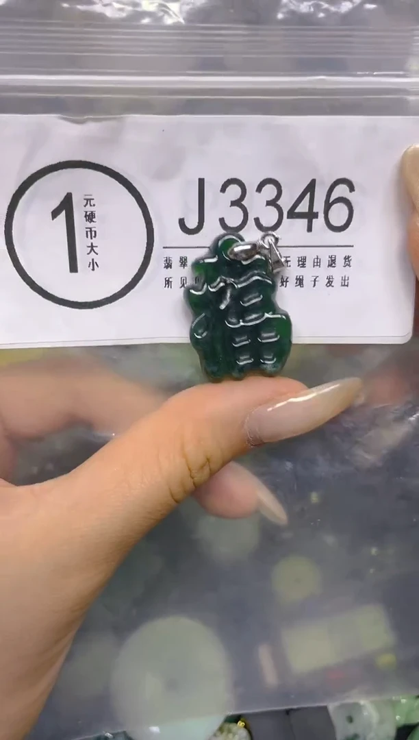 颈饰未镶嵌翡翠/ J /翡翠A货，一件也是批发价