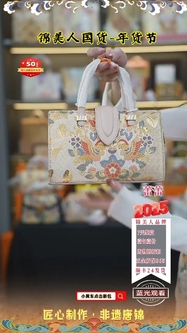 【闪购商品】织绣蕾蕾唐锦年货节   浅粉法棍 140