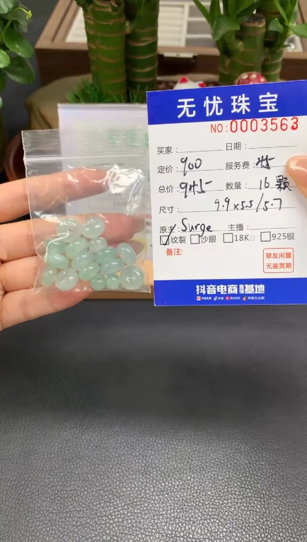 未镶嵌定制翡翠?**?A786