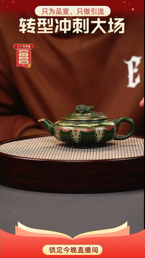 茶壶紫砂绿泥 金蟾扁腹 珐琅彩