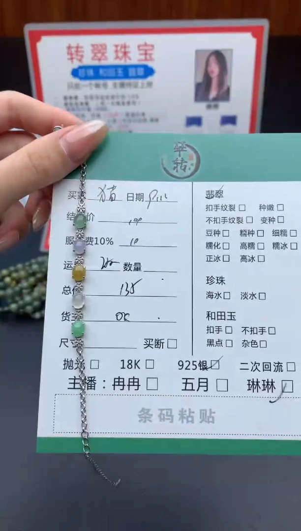 银S925镶嵌挂件翡翠猫*?手链