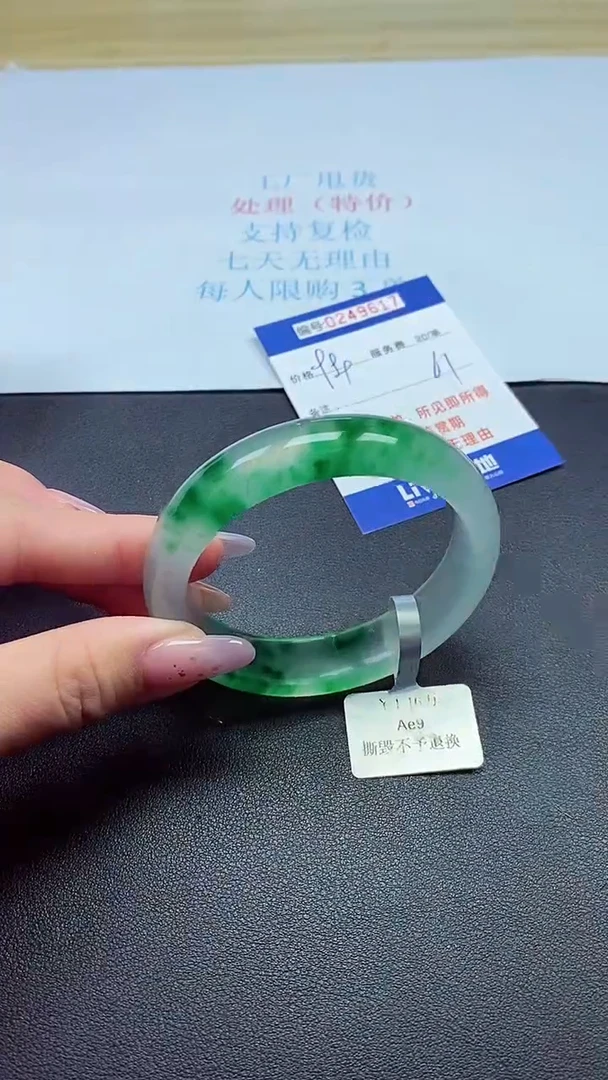 0以实物为准0000249617