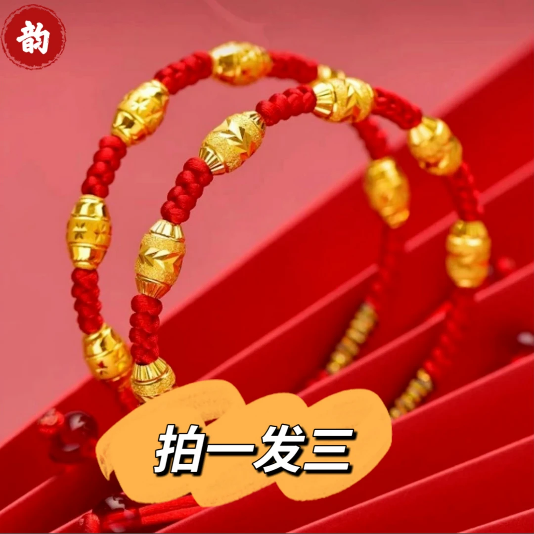 铜合金手链 平安六株转运珠手链再送2枚戒指