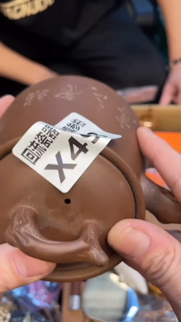 瓷片小**哥老崔杂货铺默认微瑕