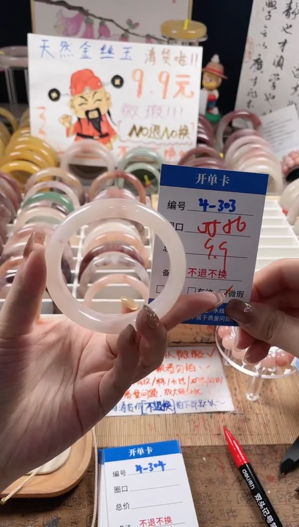 未镶嵌手镯石英质玉（金丝玉）4-303·