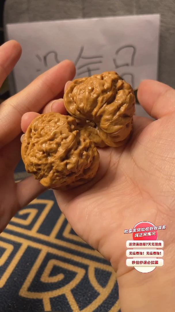 【闪购商品】文玩核桃吊坠36核桃